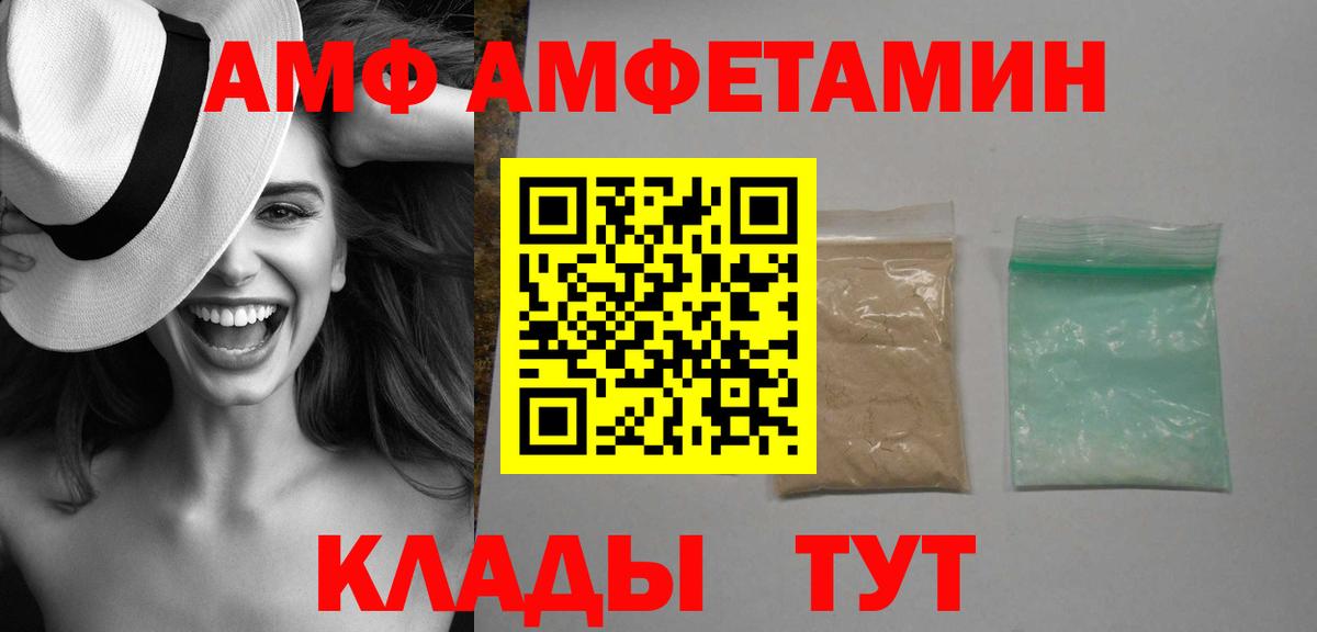 Amphetamine Розовый Юрга