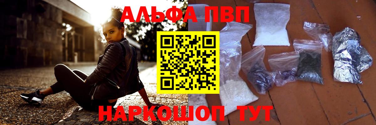APVP крисы CK  APVP СК КРИС  Alpha PVP мука  Юрга  Вход с VPN 