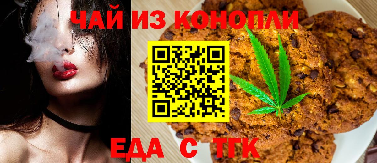 Cannafood марихуана Юрга