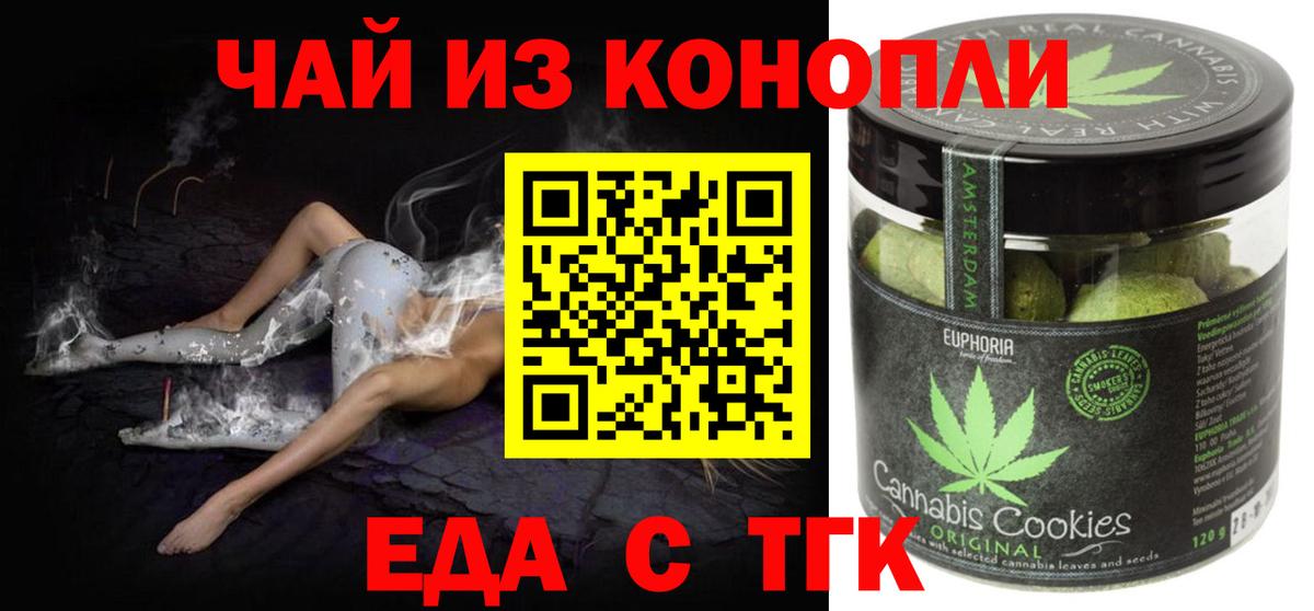 Canna-Cookies марихуана  Вход с VPN  Юрга 