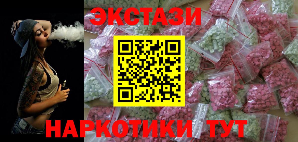 ЭКСТАЗИ таблы Юрга