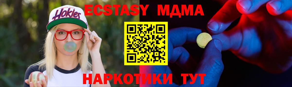 Экстази 99%  Экстази бентли  shop клад  Вход с VPN  Юрга 