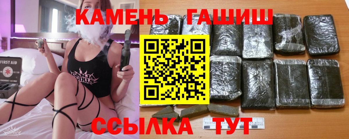 ГАШ Ice-O-Lator  ГАШИШ  хочу наркоту  Юрга  ГАШИШ hashish  Вход с VPN 