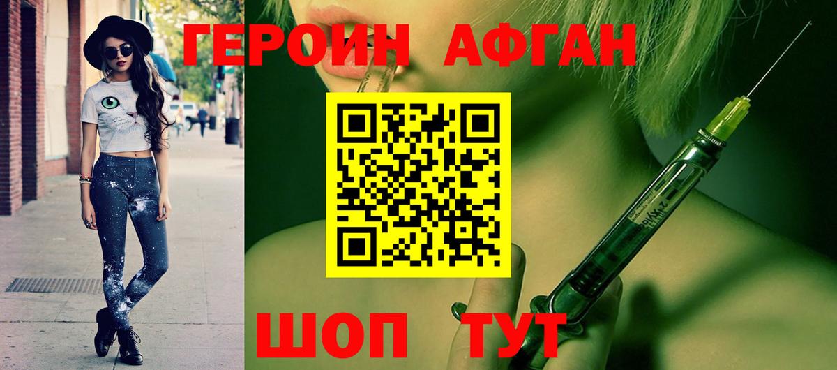 Героин  Вход с VPN  Юрга  ГЕРОИН VHQ 