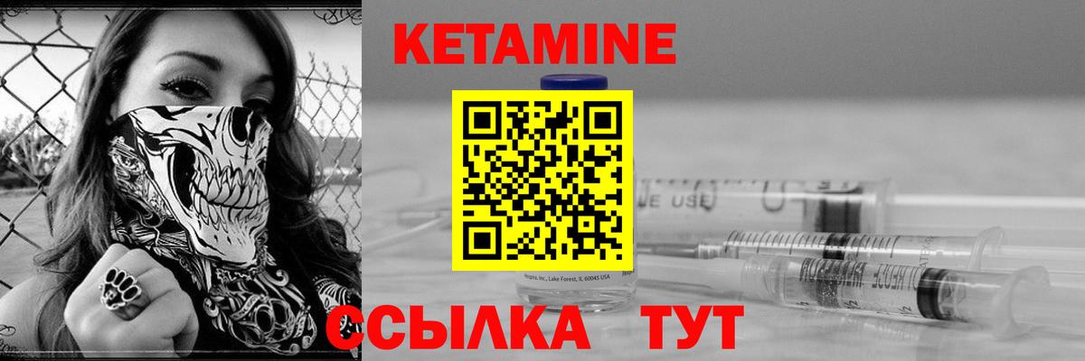 КЕТАМИН VHQ Юрга