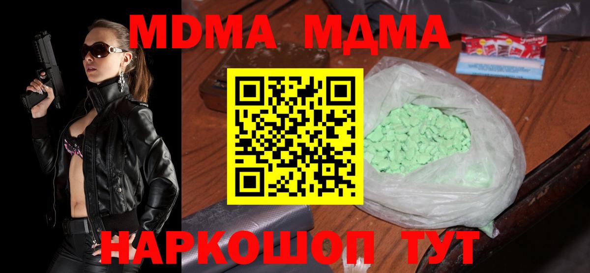 MDMA Molly  МДМА crystal  Юрга  МДМА  Вход с VPN 