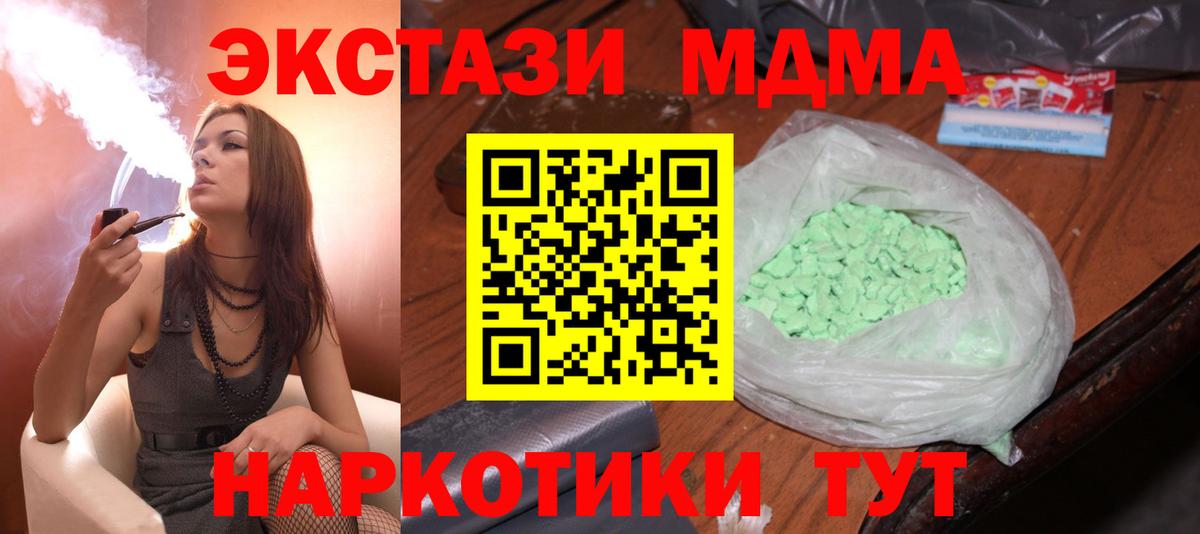 MDMA Molly Юрга