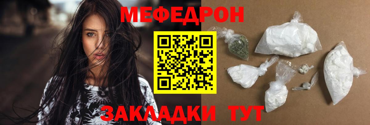 Меф мука Юрга