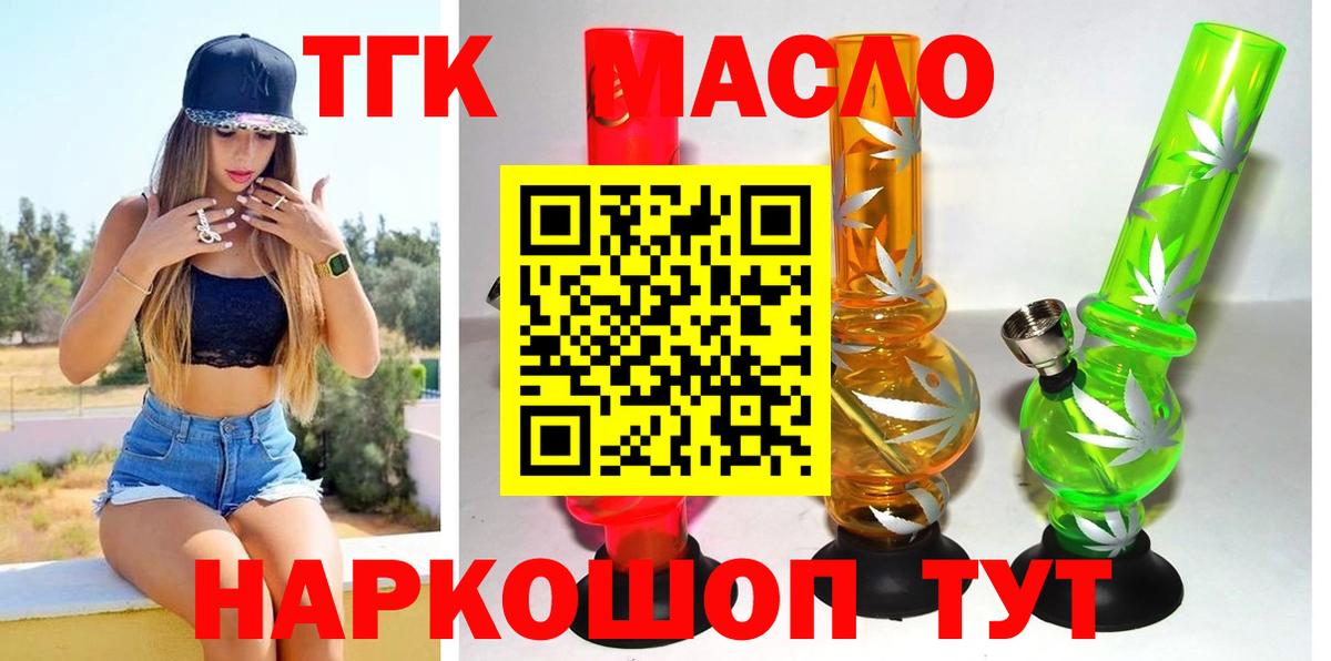 Юрга  ТГК вейп с тгк  Вход с VPN 