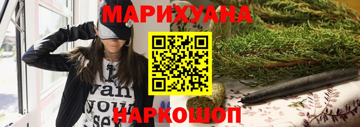 МАРИХУАНА тримм  Каннабис Bruce Banner  МАРИХУАНА индика  Канабис VHQ  Вход с VPN  Юрга 